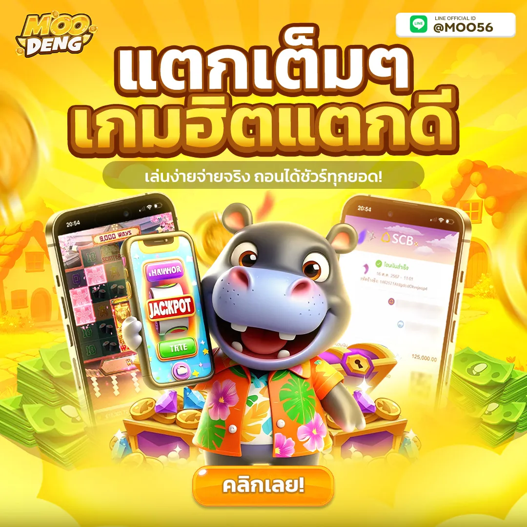 moodeng888
